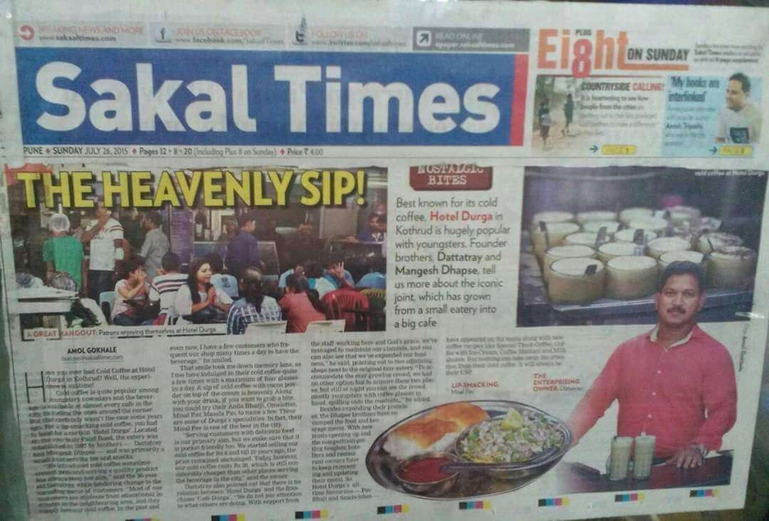 Hotel-Durga-Newpaper-Coverage-Sakal-Times